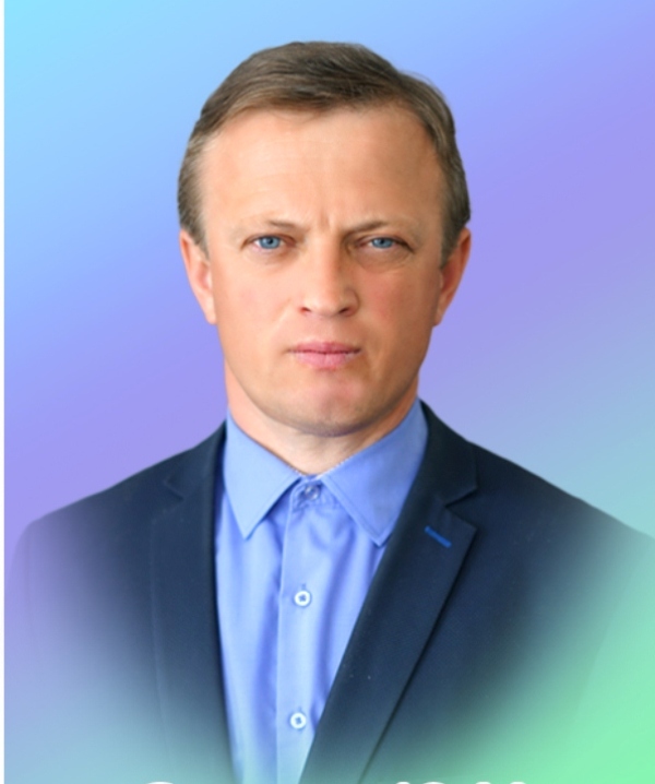 Сергеев Юрий Михайлович.